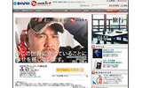 行け!学生新聞の画像
