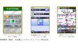 【左】アプリバージョンアップ後の新トップ画面【中】高速道路上や左ソフトキーでターンモードへ移行 【右】地図モードイメージ、オートリルート等に対応の画像