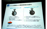 テスト環境、開発環境を高速化の画像