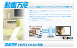 「動画万能」サイトの画像