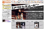 ShowTimeに人気グラビア写真集「月刊」の動画版が登場〜森下千里、インリン、伊藤裕子の画像