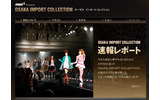 MSN presents OSAKA IMPORT COLLECTIONの画像