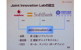Joint Innovation Labの設立の画像