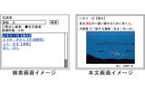 辞書機能の拡充の画像