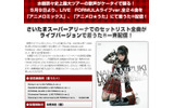 アニメロミックスの画像