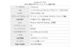 仕様の画像