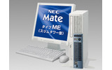 MateタイプMEの画像