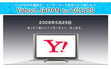 Yahoo! JAPAN for AQUOSの画像