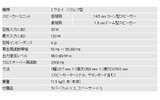 仕様の画像