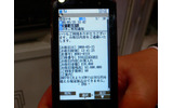 　「富士通フォーラム 2008」では、富士通と沖電気工業が共同で開発した銀行ATMの標準化ソリューション「次世代ATM」を紹介している。Webの標準的な技術を用いている。の画像