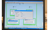 設定した実機の情報を「関係管理」画面に表示した様子の画像