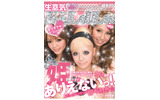 KiLaLa.TV Love Me Do!の画像