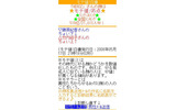 モテ値！：無料モテ顔診断No1!の画像