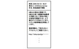 配信イメージの画像