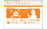 ポケットUソフトのサンプル画面の画像