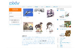 「pixiv」 イメージの画像