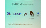 ウィルコムのFeliCaに対応するサービスの画像