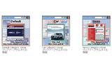 NetFront Browser ブックマークサムネイル機能の画像