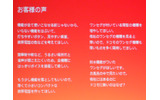 ユーザーの声の画像