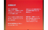 ユーザーの声の画像