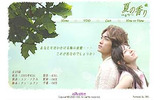 お待ちかね! AIIが人気韓国ドラマ「夏の香り」の配信を再開。第1話は無料の画像