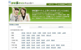 学校裏チェッカーの画像