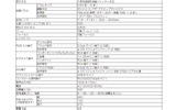仕様の画像