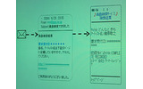 NTTレゾナント、携帯電話に音楽を聴かせると曲名がわかる実証実験開始の画像