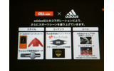 adidasとのコラボレーションの画像