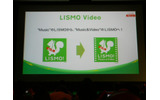 LismoはVideo対応でロゴも変更の画像