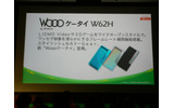 新機種一覧の画像