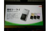 新機種一覧の画像