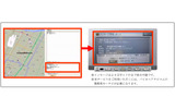 カーナビ連動機能：事務所からカーナビのモニタへメッセージを表示　の画像