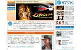 Yahoo!ライブトーク 「インディ・ジョーンズ クリスタル・スカルの王国」ジャパンプレミアを生中継の画像