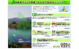 北海道洞爺湖サミット特集の画像