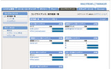 コンプライアンス／実行結果一覧の画像