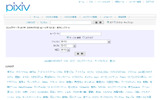 特設ページ検索画面の画像
