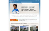 adidas FOOTBALL DREAMSの画像