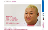 脇知弘の画像