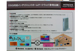 「Interop Tokyo 2008」の日立製作所ブースでは、「NGN対応インテリジェントホームゲートウェイ」を展示している。外出先から自宅の家電が操作できるほか、緊急地震速報を地震すると、家電を自動的に停止するというものだ。の画像