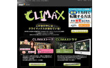 MSNビデオ「CLIMAX」の画像