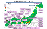 地域WiMAXの免許・予備免許の画像