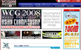 「WCG2008」公式サイトの画像