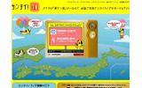 「ケンテイ！TV」トップページの画像