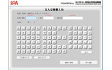 主人公情報入力画面の画像