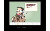 「知っていますか？脆弱性」表示画面の画像