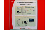 　ケーブルテレビに関する総合イベント「ケーブルテレビ ショー2008」が東京ビッグサイトにて開催している。展示会ではWiMAXに関する製品が多く見られた。の画像