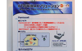 　ケーブルテレビショー 2008では、多くのWiMAXの基地局や端末を展示しているが、フジクラのブースでは、韓国KoreaTelecomが家庭内をWiMAXのエリアにできるフェムトセルのアクセスポイント「Home AP」を展示している。の画像