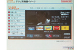 　12月からNHKが提供するVoDサービス「NHKオンデマンド」。ケーブルテレビショー 2008では、その姿が徐々に明らかになってきた。NHKオンデマンド室の所洋一氏が「日本でVoDが伸びないのは、地上波のコンテンツが出てこないから」と意欲を見せた。の画像