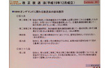 　12月からNHKが提供するVoDサービス「NHKオンデマンド」。ケーブルテレビショー 2008では、その姿が徐々に明らかになってきた。NHKオンデマンド室の所洋一氏が「日本でVoDが伸びないのは、地上波のコンテンツが出てこないから」と意欲を見せた。の画像